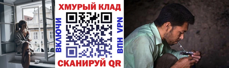 Купить  Осташков  ГЕРОИН хмурый 