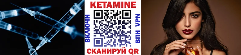 КЕТАМИН VHQ  Купить  Осташков 