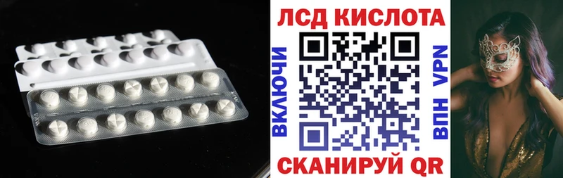 Лсд 25 экстази кислота  Купить  Осташков 