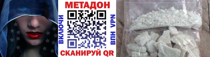 Метадон methadone  Купить  Осташков 